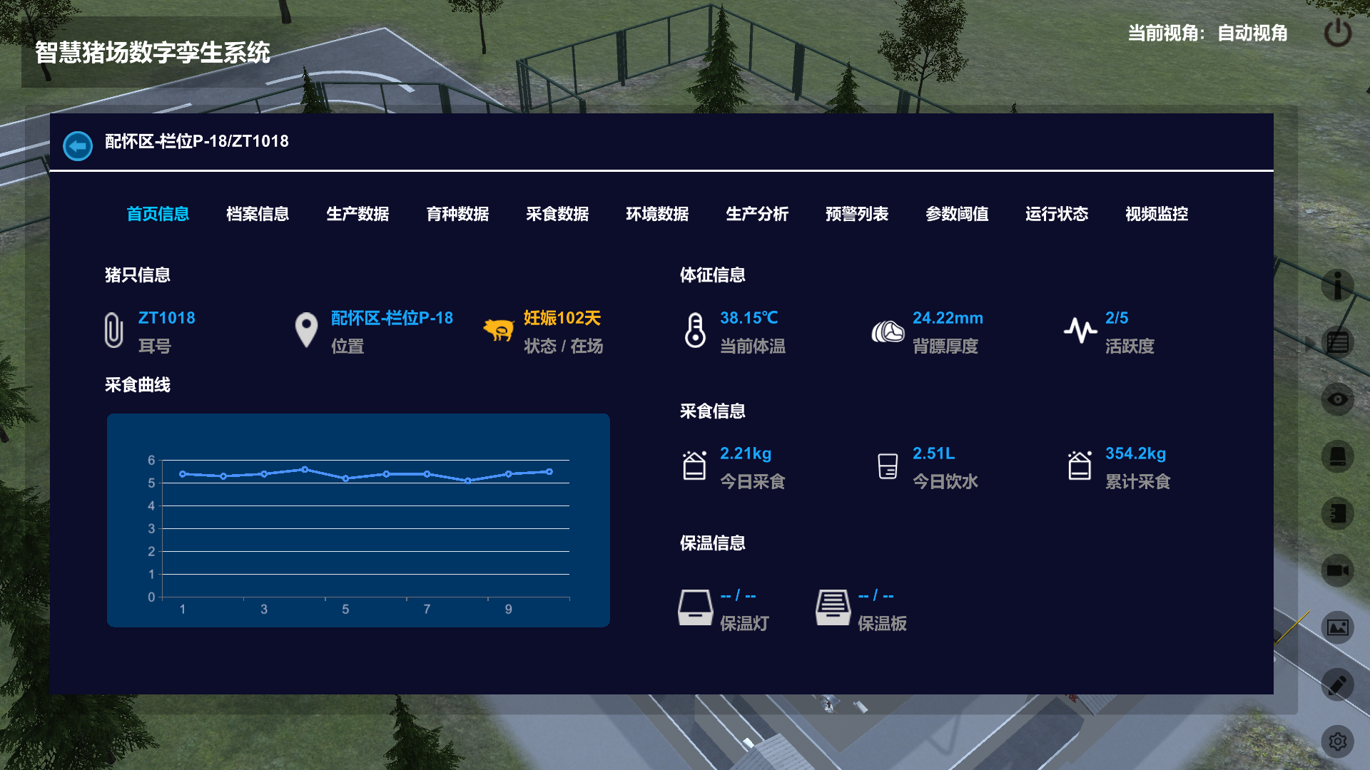 智慧豬場數字孿生系統