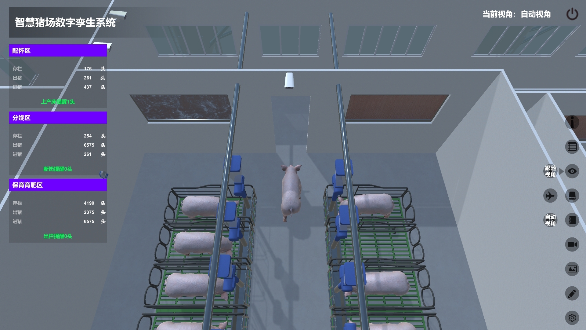 智慧豬場數字孿生系統 智慧豬場數字孿生系統